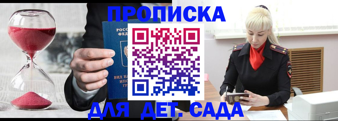 временная регистрация законно в Сибае