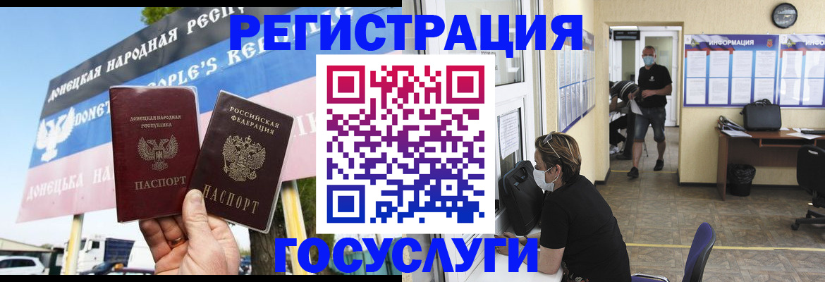 временная регистрация надежно в Сибае