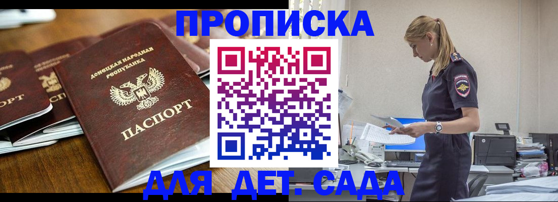 прописка для военкомата в Сибае