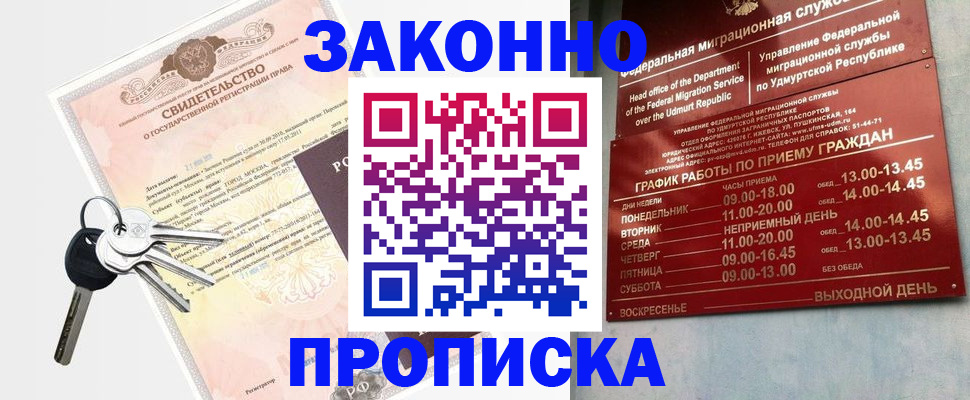 прописка поиск в Сибае