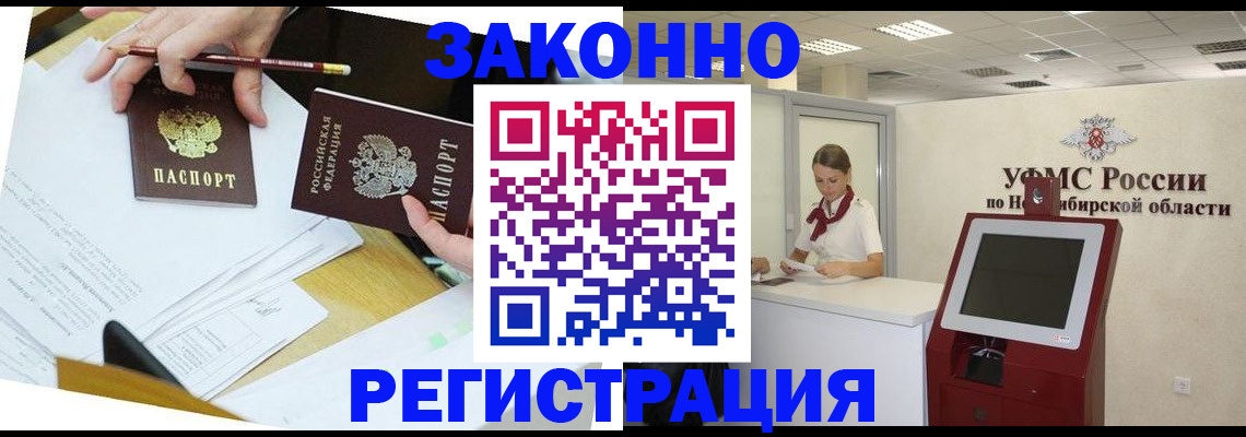 временная регистрация адрес в Сибае
