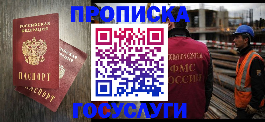 регистрация для дет. сада в Сибае