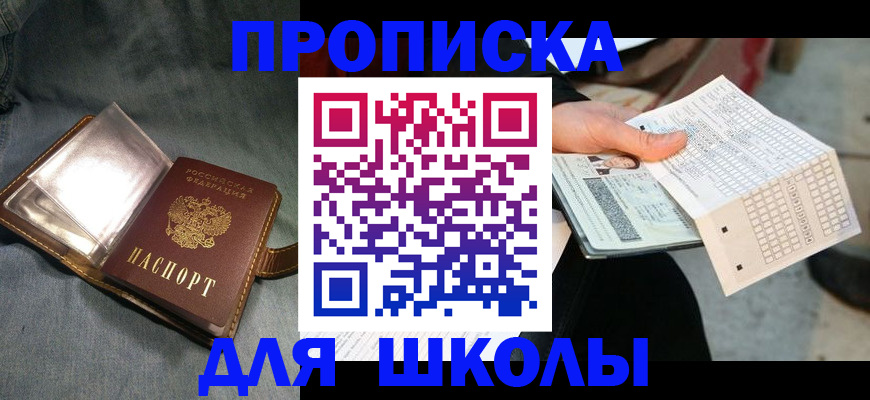 временная регистрация надежно в Сибае