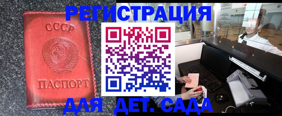 временная регистрация для всех в Сибае